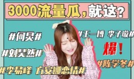 娱乐圈吃瓜事件汇总最新,揭秘2023年度最热事件与幕后真相